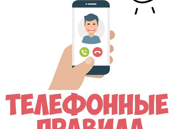 Использование мобильных телефонов в детском лагере