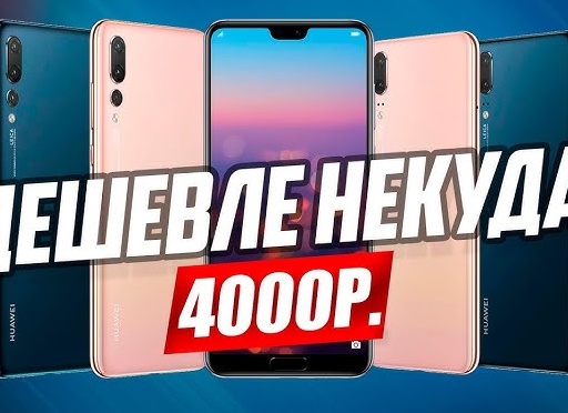 Дешевле некуда! Самые дешевые мобильные телефоны на 