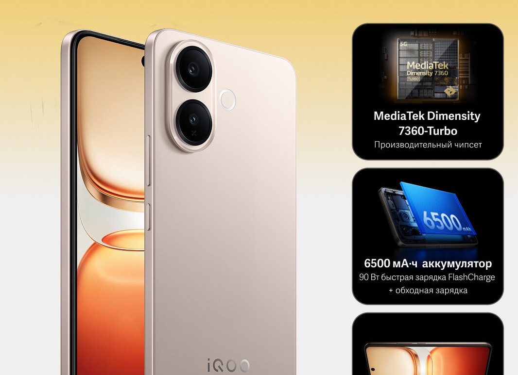 Смартфон iQOO Z10R 8+256, AMOLED, 6500 мАч.
