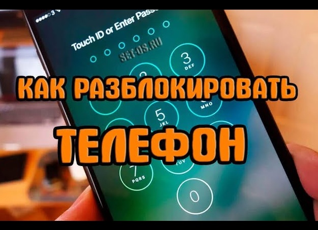 Что делать, если потерял мобильный телефон?