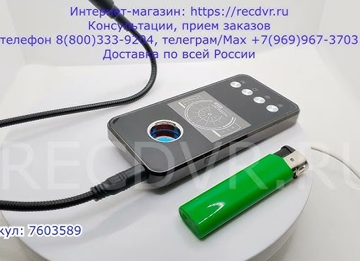 Детектор радиожучков, скрытых камер и мобильных телефонов