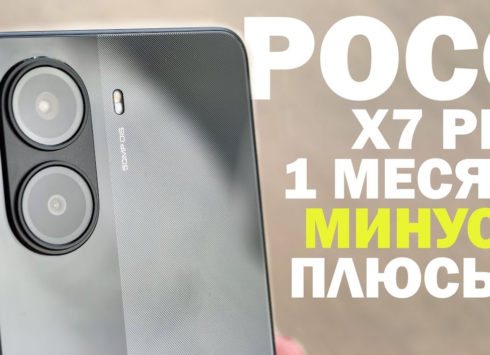 Плюсы и минусы мобильного телефона