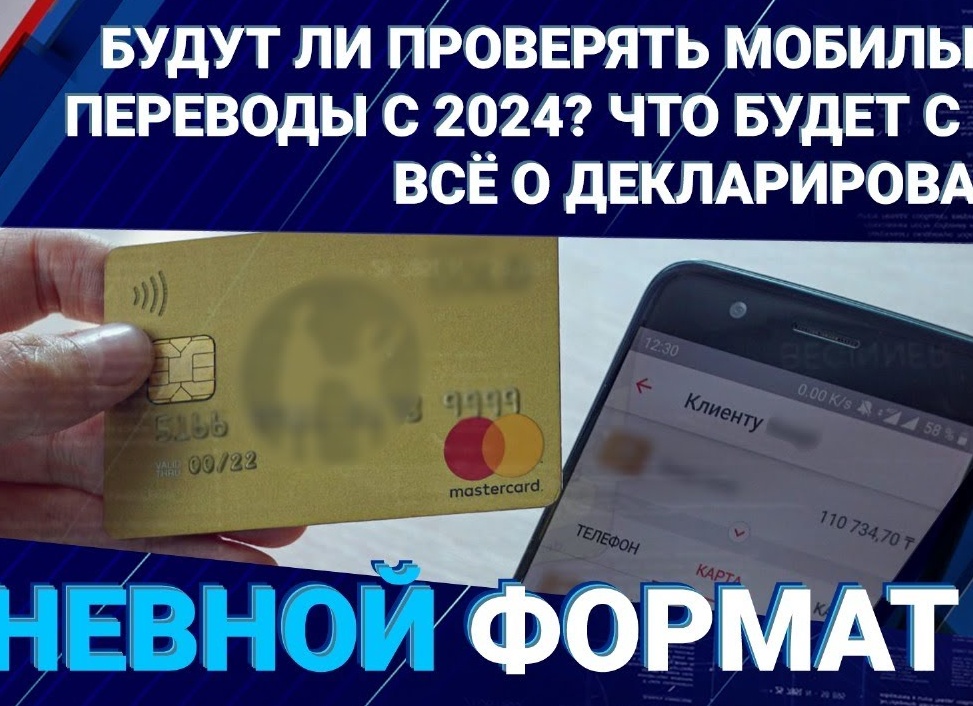 Мобильные телефоны - будете ли проверять?