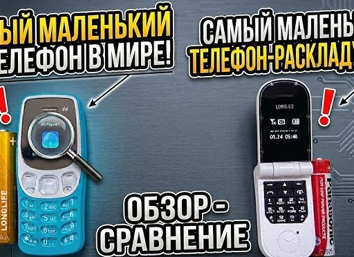 Перспективы технологий в мире мобильных телефонов.
