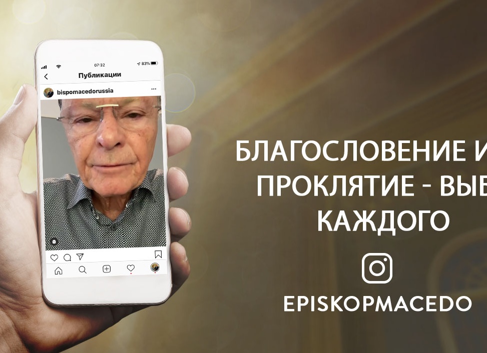 Мобильные телефоны - благословение или проклятие для отношений пары?