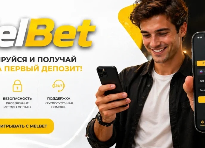 Сетевая безопасность: мобильные телефоны и онлайн-игры