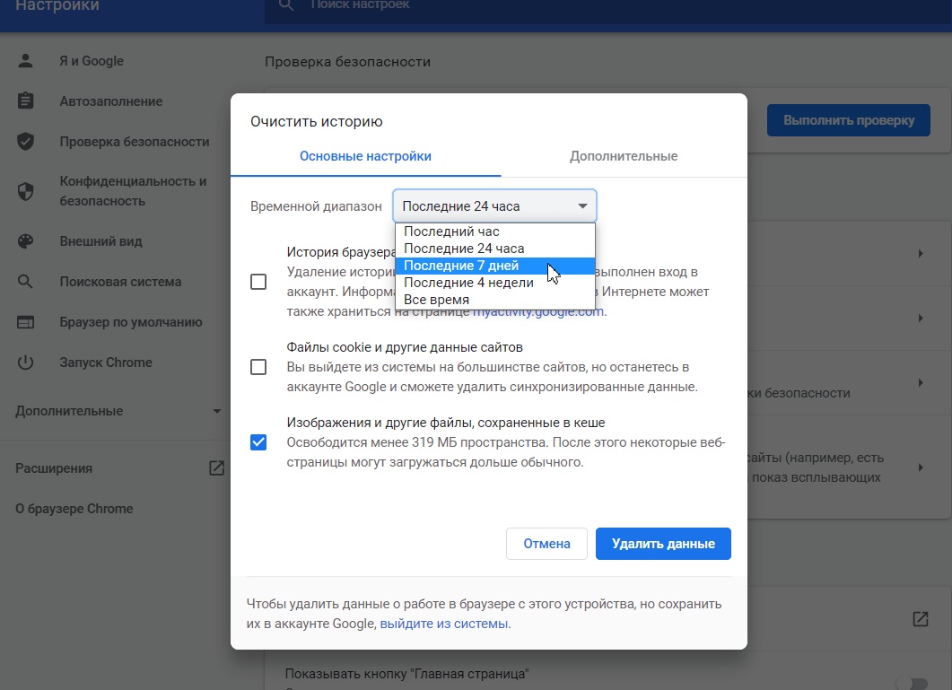 Как очистить кэш в браузере и приложении вашего мобильного телефона Android