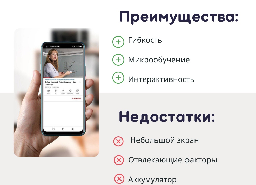 Преимущества мобильных телефонов