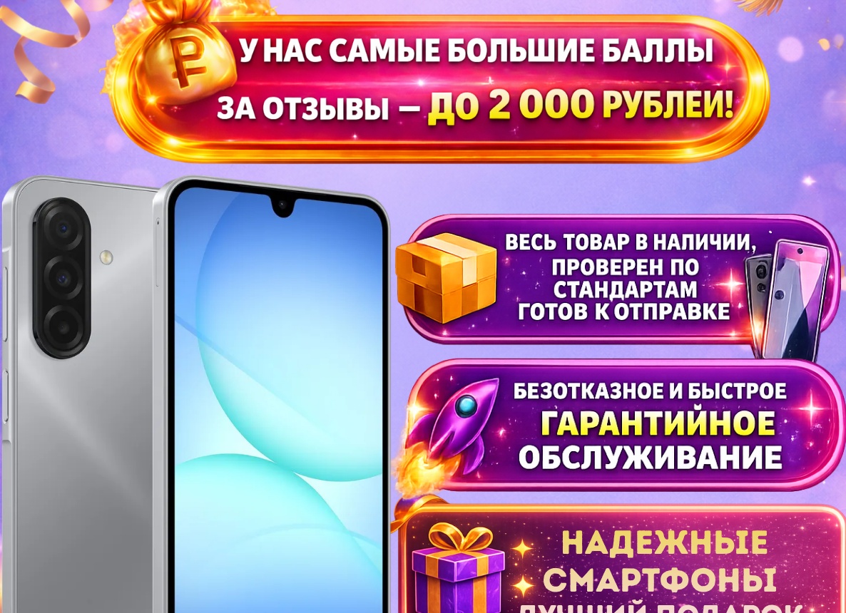 Купить смартфоны в Москве: лучшие предложения и цены
