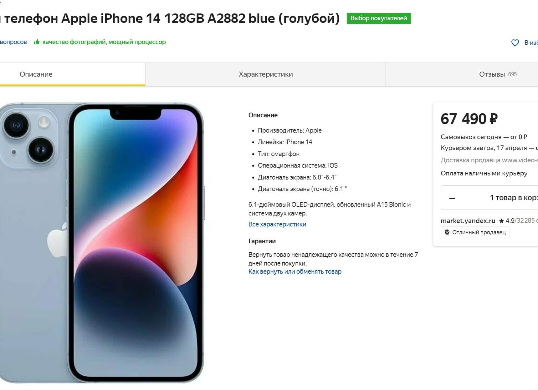 Оплата Apple с мобильного телефона не работает — как платить в App Store в 2026 году