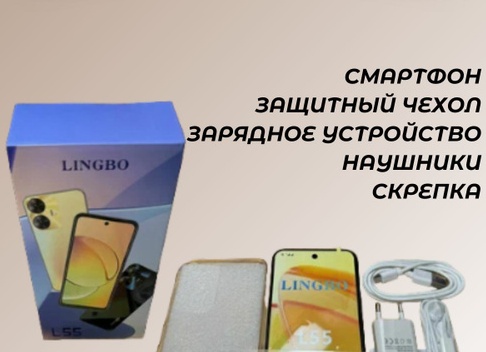 Мобильный телефон - устройство сочетающее в себе коммуникацию, развлечения и доступ к информации. Он стал неотъемлемой частью нашей жизни.
