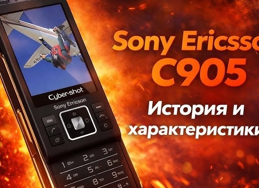 История краха Sony Ericsson: почему исчезли легендарные телефоны