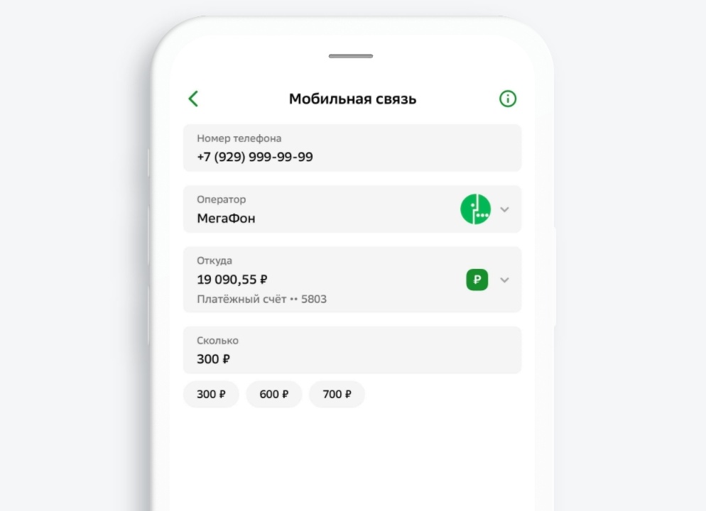 Как оплатить мобильный телефон через номер 900 в Сбербанке
